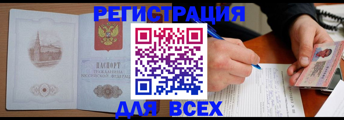 законное оформление регистрации по РВП в Коломне