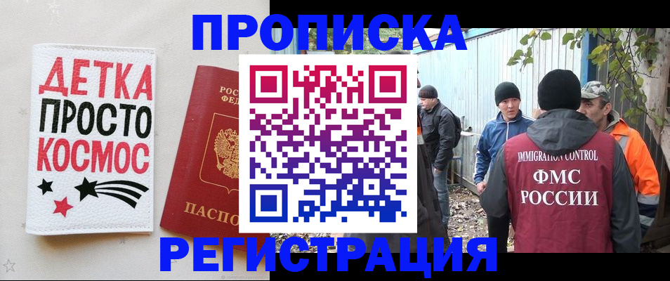 временная регистрация недорого в Коломне