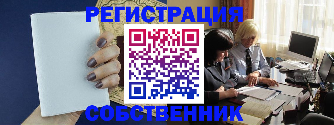 штамп о регистрации в паспорте в Коломне
