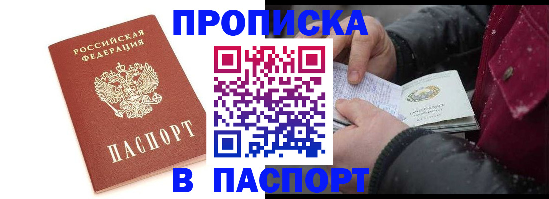 временная регистрация адрес в Коломне
