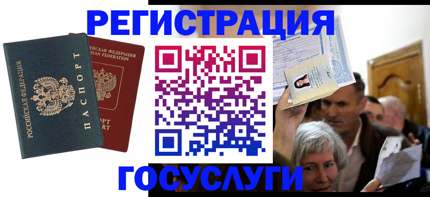 регистрация в квартире с согласия собственника в Коломне