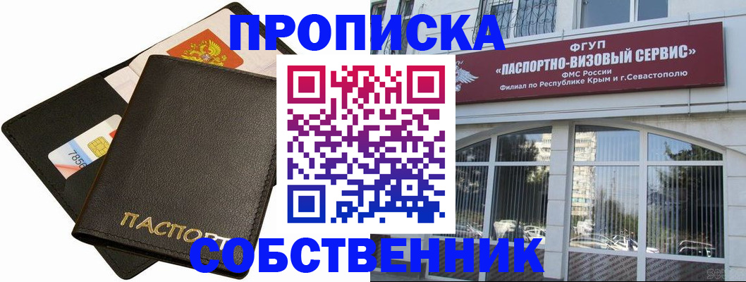 прописка для кредита в Коломне