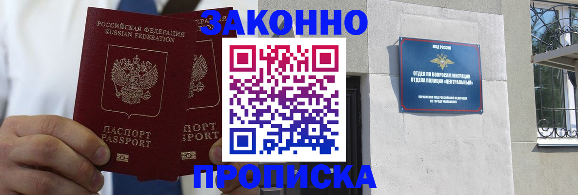 временная регистрация для школы в Коломне